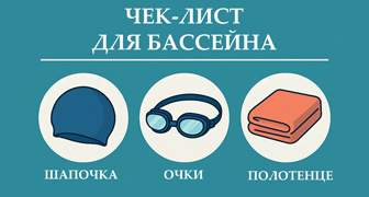 Товары для плавания: необходимые принадлежности и элементы экипировки