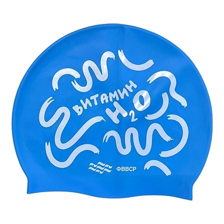 Шапочка для плавания ФВВСР Витамин H2O