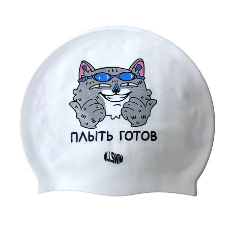 Шапочка для плавания «Плыть готов» Шапочка для плавания «Плыть готов»