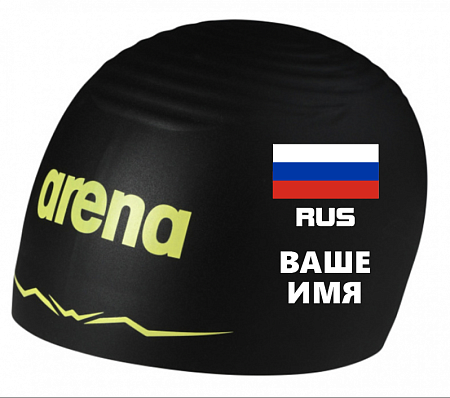 Стартовая шапочка Arena AQUAFORCE WAVE CAP с флагом и фамилией